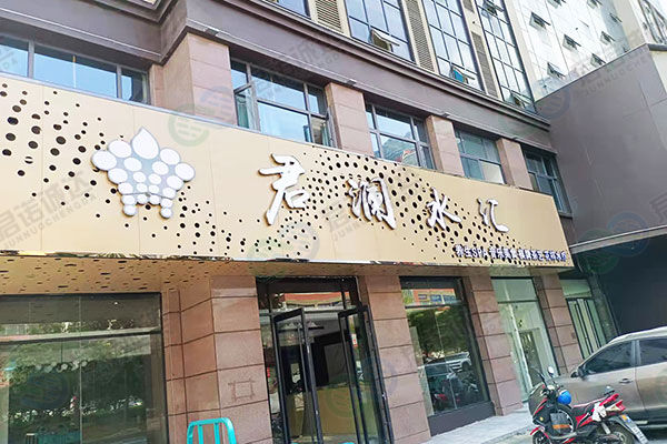 盱眙浴室泡池恒温